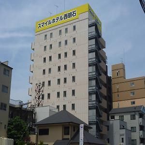 西明石微笑酒店 外观 照片