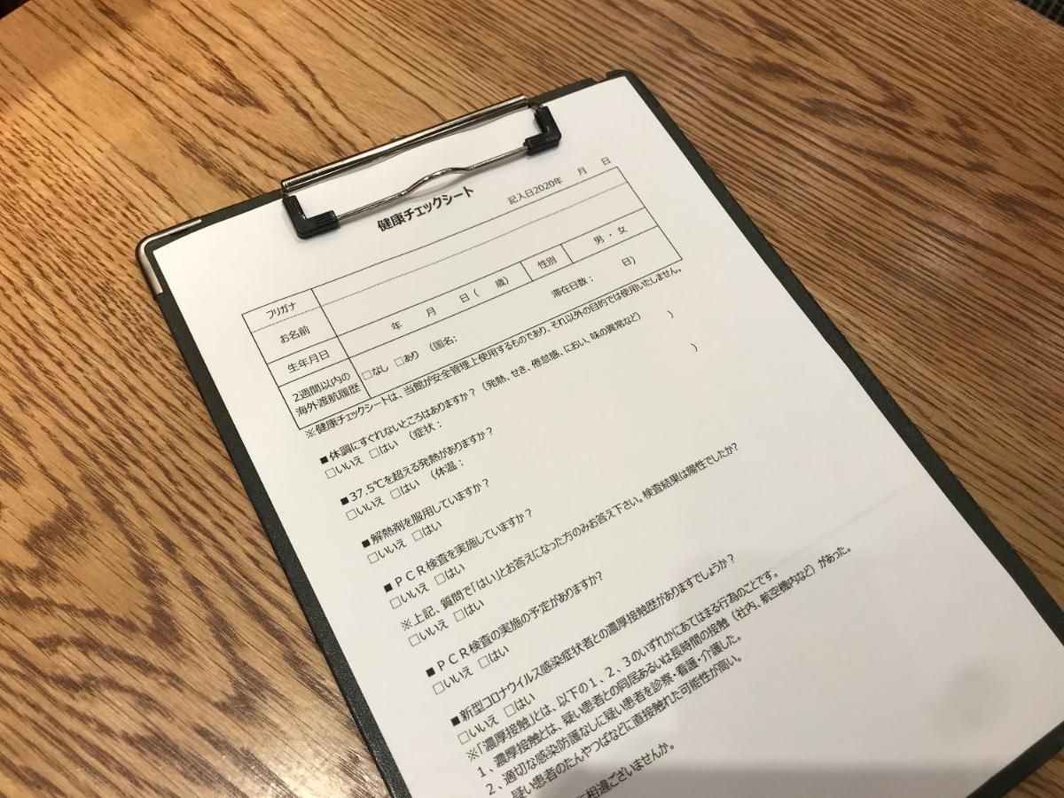 西明石微笑酒店 外观 照片