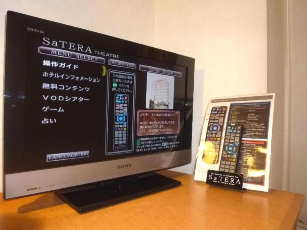 西明石微笑酒店 外观 照片